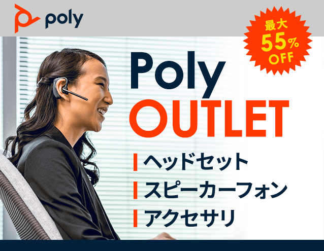 Polyヘッドセットアウトレット